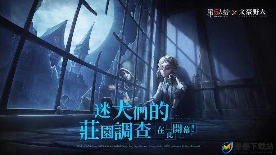 第五人格与文豪野犬联动，跨界合作火花即将在何时璀璨点燃？