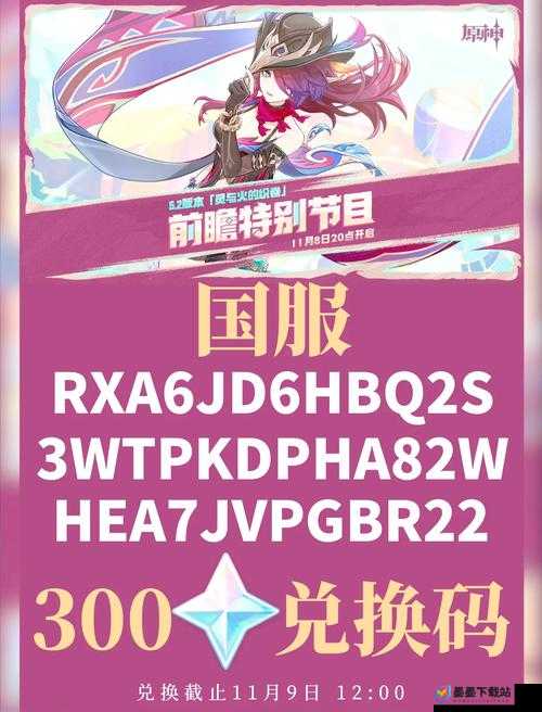 2022年5月1日原神兑换码分享及资源管理高效利用策略解析