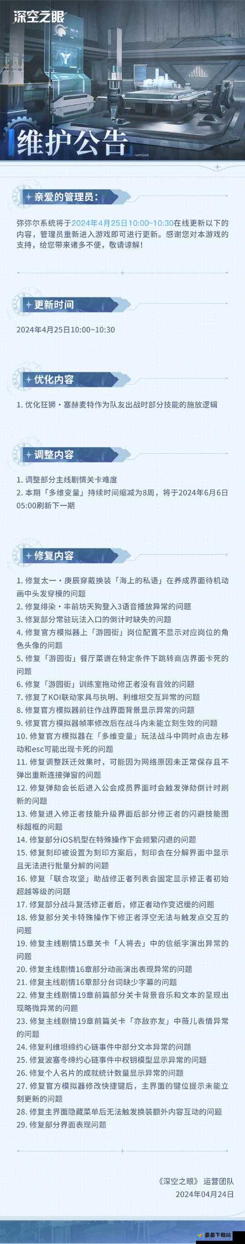 深空之眼弥弥尔频道高效进入技巧及资源管理优化策略