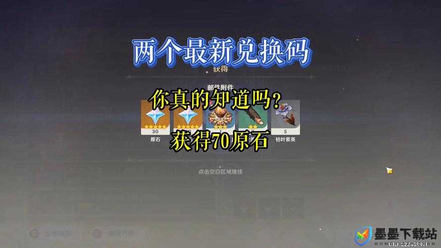 原神2022年4月28日官方最新兑换码全面解析与领取指南