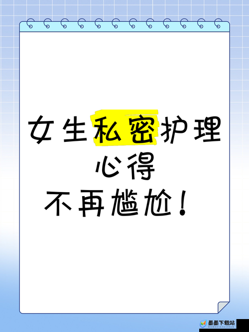 自己弄多了会变黑可以变白吗：女生私密部位护理指南