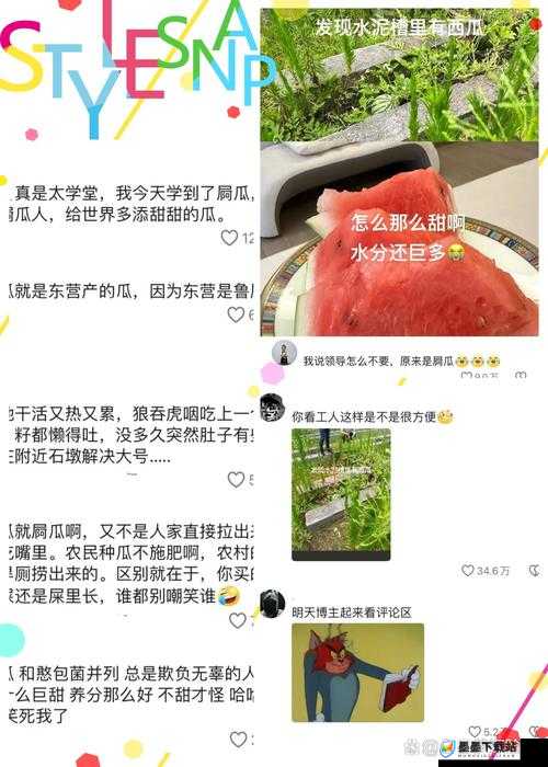 17ccc 吃瓜爆料 - 免费吃瓜：带你探寻精彩瓜事