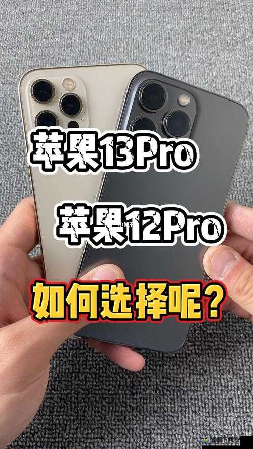 iPhone 13 Pro增产千万背后的驱动因素及其对市场格局的深远影响