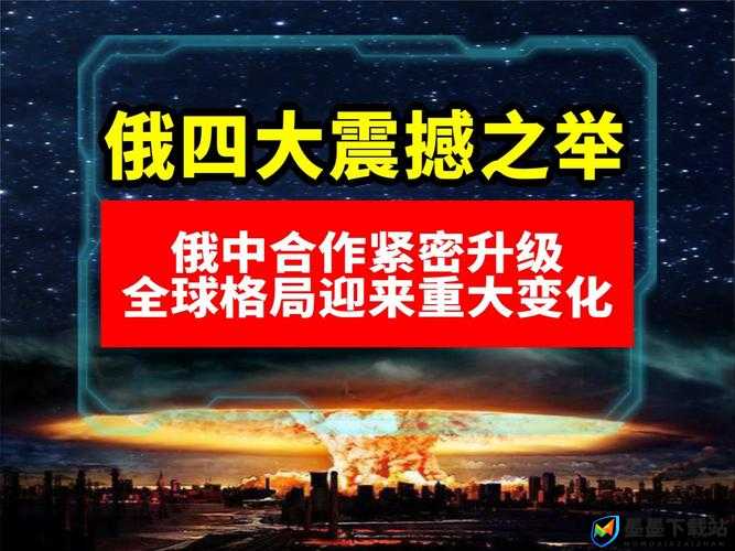 俄罗斯дaBap：关于它的深入探讨与全面分析