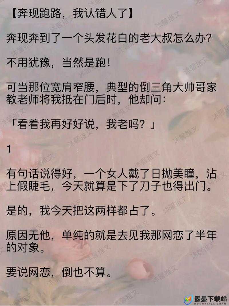 我娶了双胞胎故意认错：婚后生活因此变得丰富多彩