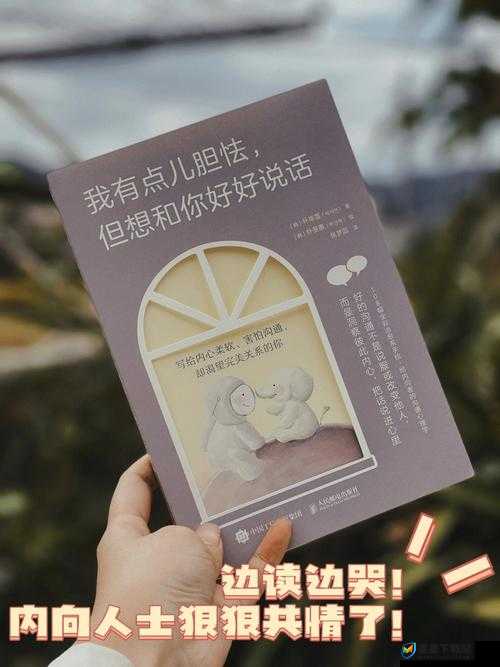 宝贝我不想带小雨伞啦梨花糖：一个独特的内心诉求