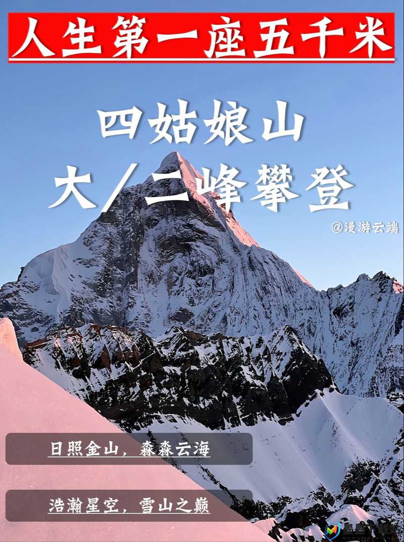 探索抓住她的两座山峰的神秘之旅：自然奇观与人文魅力的完美结合