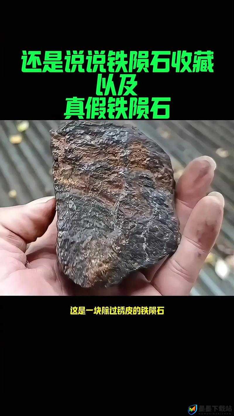 太荒初境游戏攻略，全面揭秘陨铁位置及陨铁矿分布详情