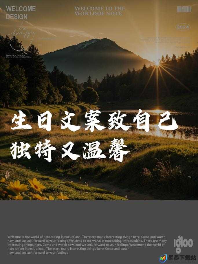 生日悦己，朋友圈里分享的那些温馨而真挚的自我独白瞬间