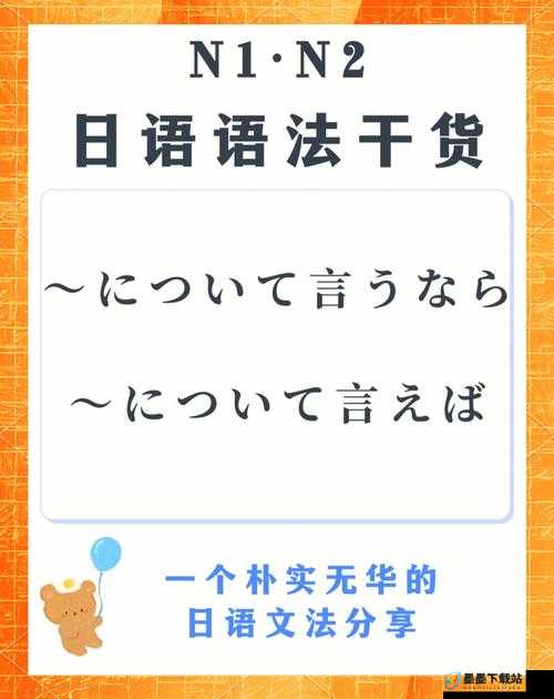 あなたは粪のようだ是什么意思？这句日语的真正含义与使用场景