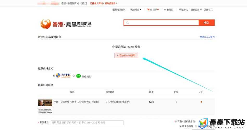 凤凰游戏APP如何绑定Steam账号，详细步骤与操作指南