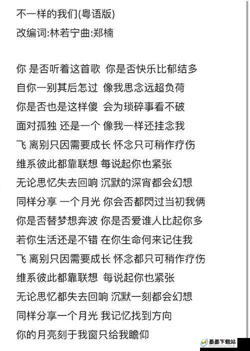 きくお的ごめんねごめんね歌词解析：深入探讨其情感表达与音乐风格