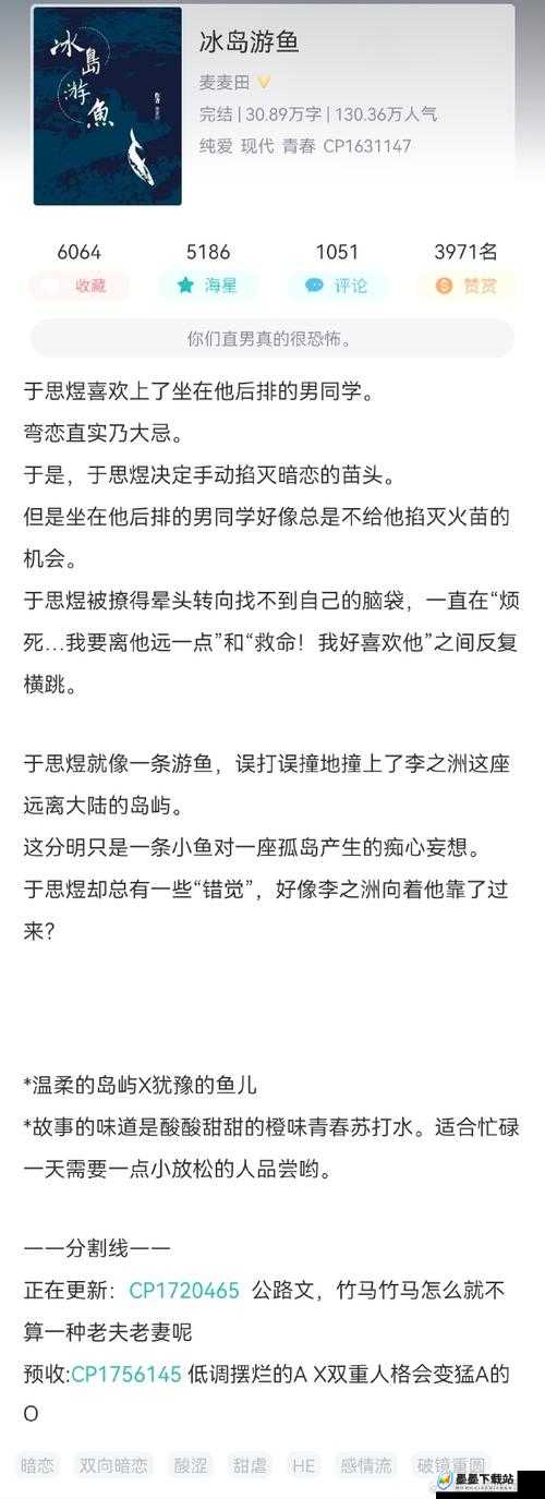 坤坤寒进桃子里嗟嗟电视剧剧情解析：角感发展与故事走向深度探讨