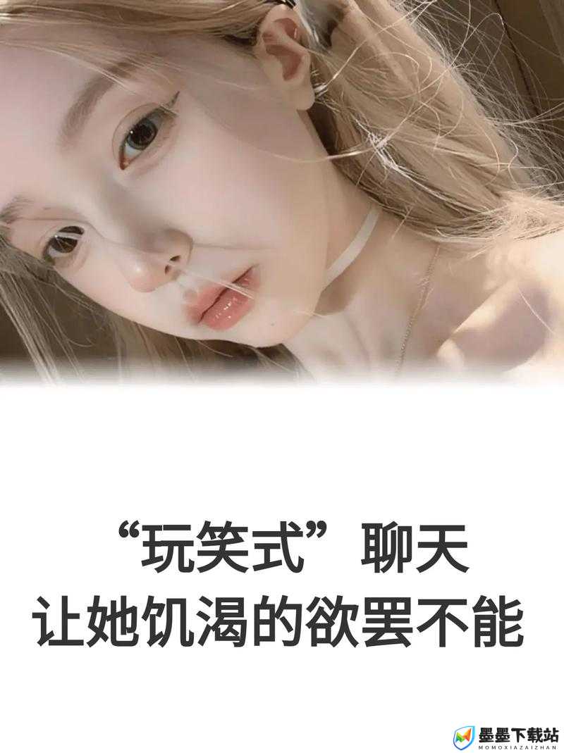 XXXXwww888泡妞技巧大揭秘：如何在现代社交中提升魅力与吸引力？