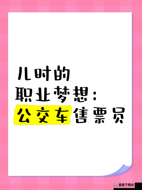 混乱小镇公交车售票员的日常：揭秘小镇交通背后的故事与挑战