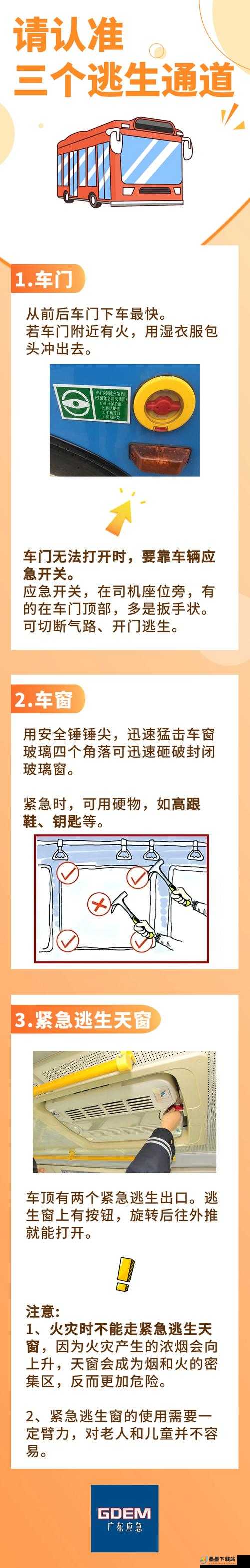 闺蜜与我公交遭遇不测：如何应对公共场所的安全隐患与自我保护策略