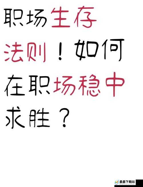 家雀儿(1V2)在都市中的生存智慧：如何在竞争中脱颖而出？