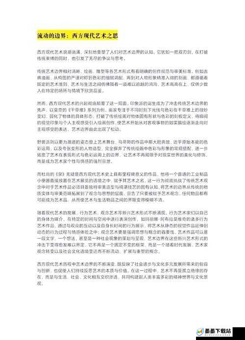 大胆艺术如何突破传统界限？探索现代艺术中的创新与表达