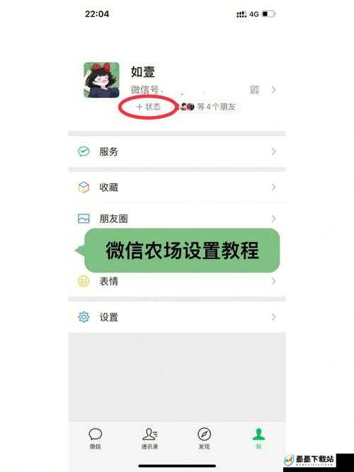 微信农场背景图设置技巧全攻略，资源管理、高效利用策略及避免浪费深度解析