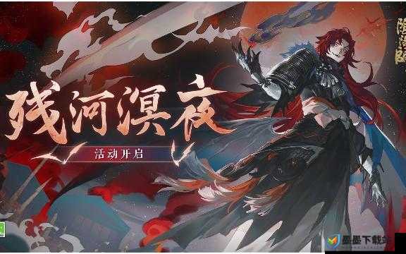 阴阳师夜刀神新皮肤残幕戏尽全面介绍及高效资源管理策略解析