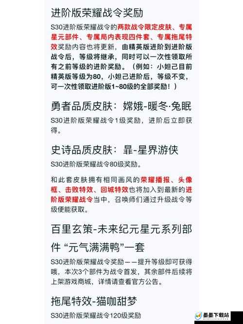 王者荣耀玉城之子与暃主页皮肤，获取方式究竟经历了哪些变化？