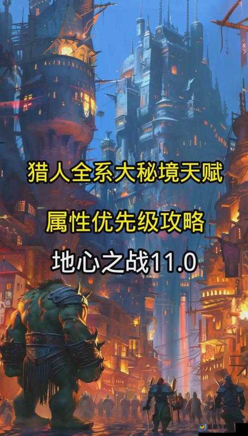 魔兽世界8.0兽王猎属性优先级如何排序，敏捷还是力量更胜一筹？