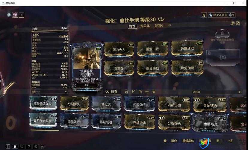 Warframe毒榴弹Mod如何配置？星际战甲托里德配卡又有哪些深度奥秘？