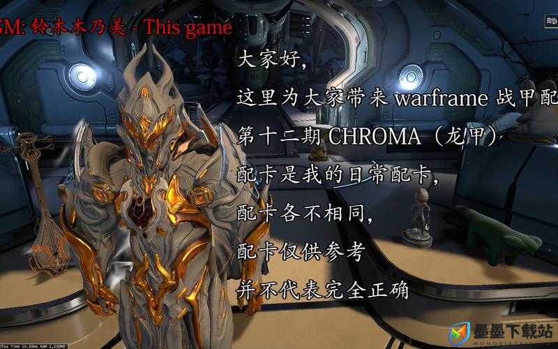 Warframe棱晶蛇发如何解锁极致战斗力？揭秘Mod配置与配卡秘籍！