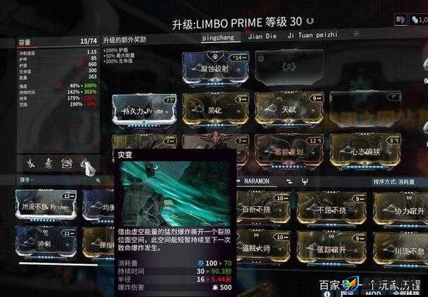 Warframe雌鹿MOD如何配置？星际战甲雌鹿配卡又有哪些深度奥秘？