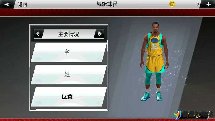 如何在NBA 2K19 MC模式中更改名字？生涯模式改名步骤全揭秘