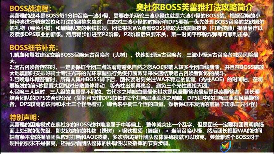 魔兽世界沃卡尔如何攻克？揭秘阿塔达萨副本3号BOSS打法悬念！