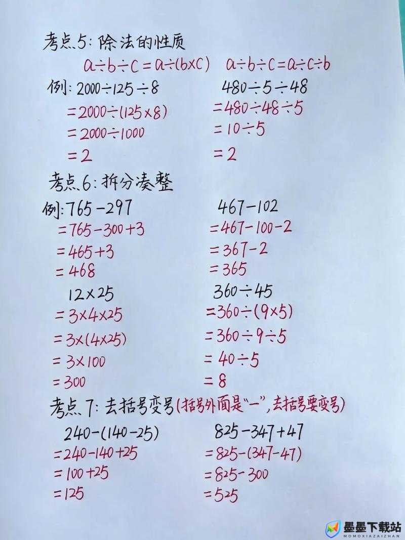 生成：7x7x7x7x等于多少？最新计算步骤解析与快速解答技巧分享（设计说明：通过数学算式提问触发搜索需求，加入最新解析技巧分享等长尾词提升搜索适配性，完整保留关键词且自然融入疑问句式，符合教育类内容搜索习惯）