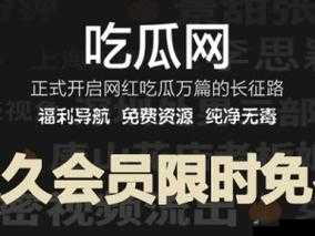 黑料吃瓜中心今日吃瓜，到底有哪些惊人黑料？快来一探究竟