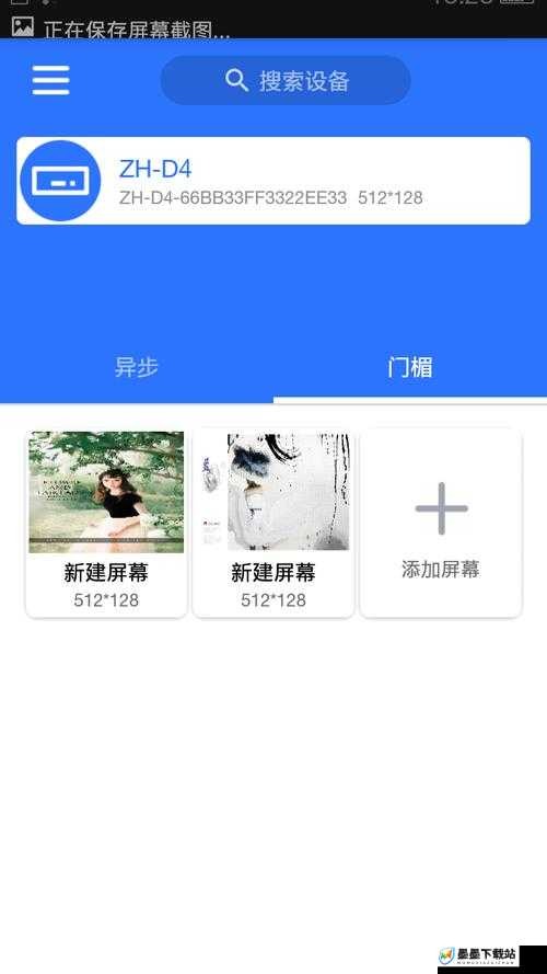 中国团 APP：一个提供免费片观看的神奇应用？