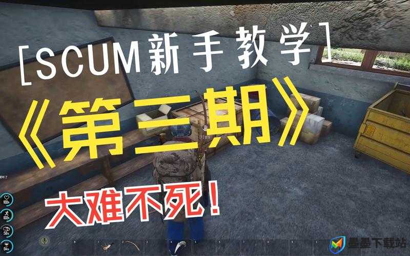 人渣SCUM游戏中角色口渴难耐怎么办？快速解决方法大揭秘！