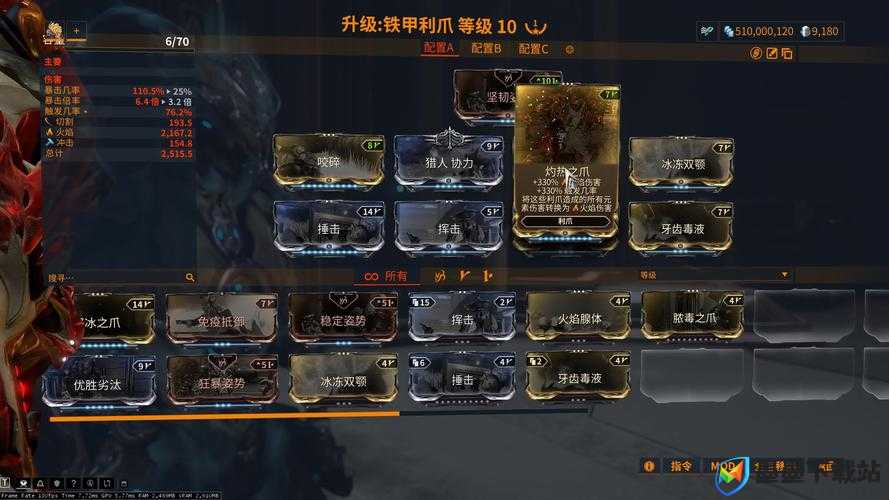 Warframe战争之剑Mod来袭，星际战甲War配卡如何搭配才能制霸战场？