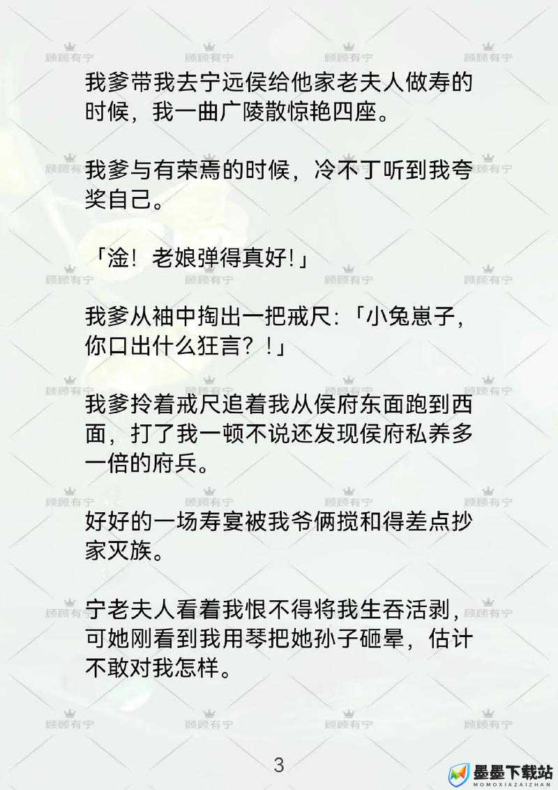 揉捏不许释放调教：探索现代情感关系中的控制与释放艺术