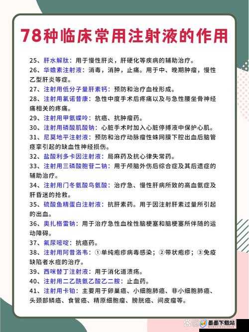 双点医院注射室究竟有何妙用？详解其在资源管理中的关键效果