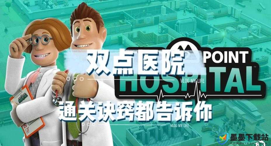 双点医院病人为何频繁重复排队？揭秘高效解决排队难题的方法