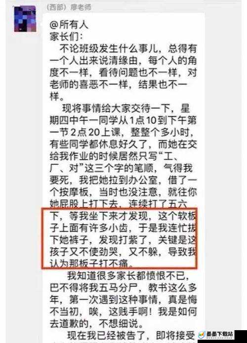 震惊被老师扒掉裙子打屁股，这是怎样的一段经历？作文详述真相需要强调的是，老师扒掉学生裙子打屁股这种行为是严重错误和不恰当的，违反了教育伦理和法律法规任何形式的体罚和不当行为都不应该被容忍