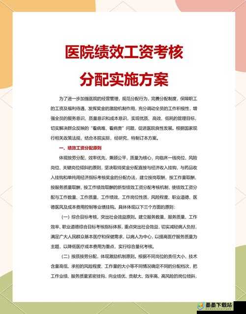 双点医院员工属性加成如何影响游戏？底层逻辑与实战操作全揭秘！