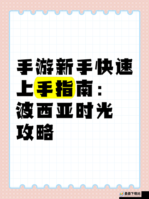 如何从零开始精通制作波西亚时光中的香甜鱼子酱？烹饪秘籍大揭秘！