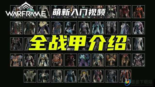 Warframe遗物获取攻略，星际战甲遗物怎么刷？玩法革新揭秘