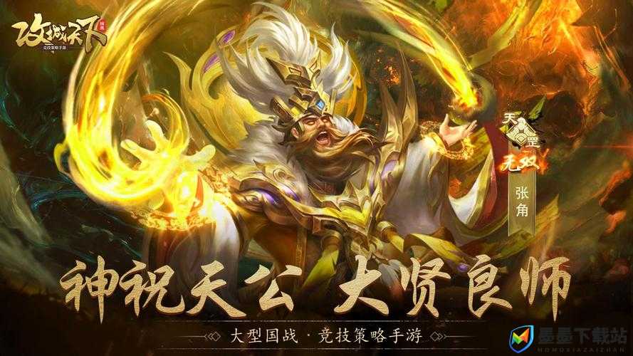 无双大蛇3中神秘武将张角，他的背景资料究竟隐藏着哪些不为人知的秘密？