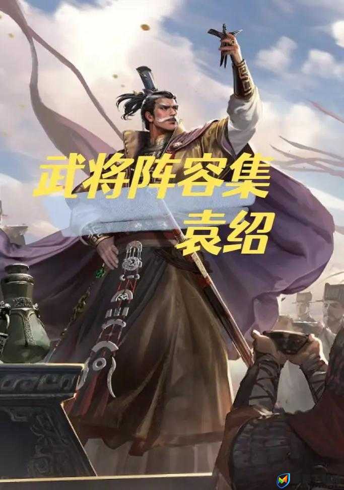 无双大蛇3袁绍图鉴揭秘，武将袁绍背景全览，玩法将如何革命性变革？