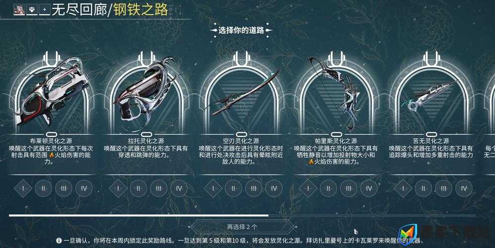 Warframe新手如何选择最佳武器？星际战甲武器选择指南揭秘悬念！