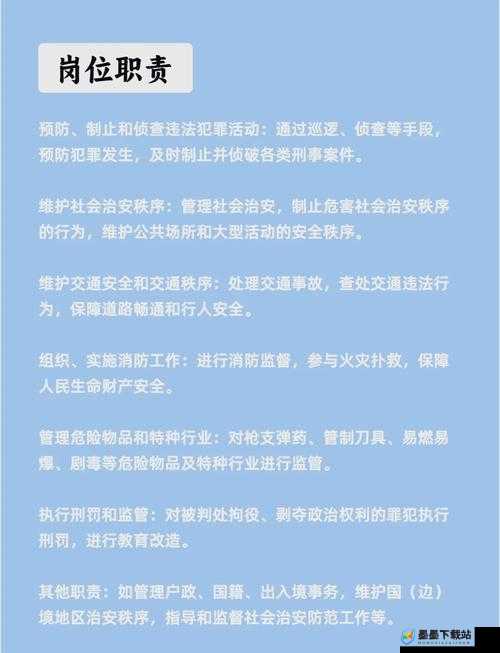 警察2来袭，警员能力如何飞跃？全攻略揭秘悬念重重！