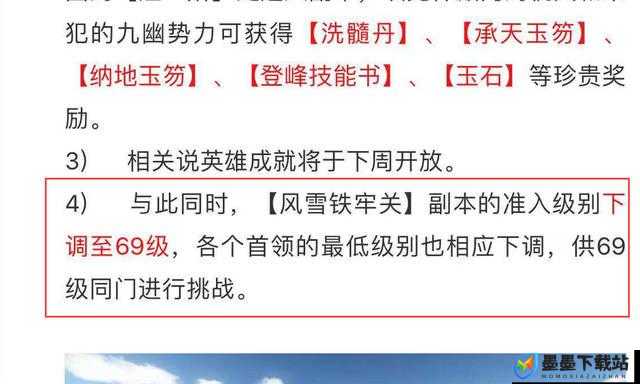 逆水寒游戏店铺数量有上限吗？详解店铺开设的最大数量是多少