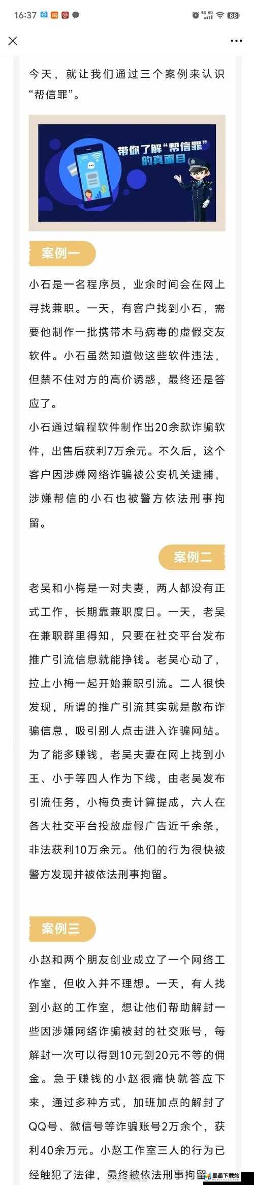 这就是警察2如何巧妙二审讯帮派分子？终极攻略揭秘！