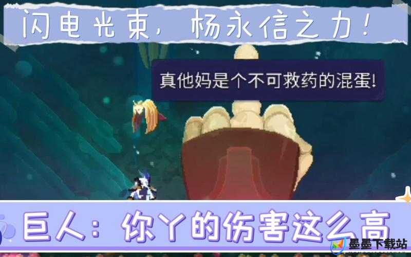 死亡细胞闪电光束究竟如何？全面解析其神秘属性与使用风险